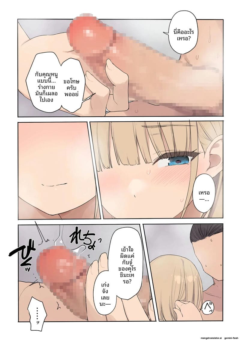 ทำให้ท้องลูกสาวเศรษฐี ภาพ 114