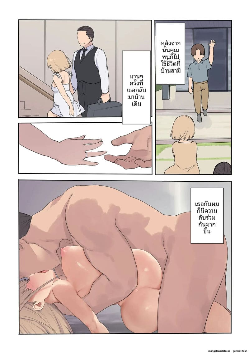 ทำให้ท้องลูกสาวเศรษฐี ภาพ 123