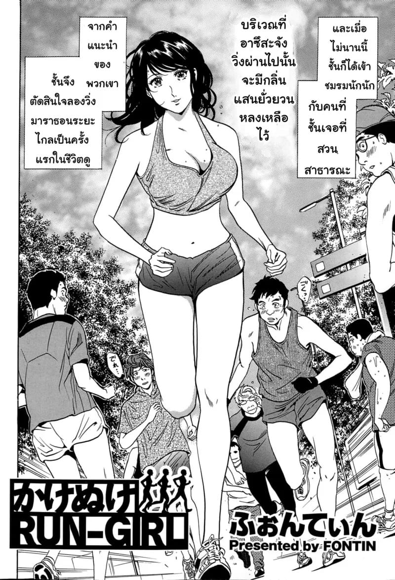 แค่จ้องคงไม่พอ ต้องขอลองสักที ภาพ 1