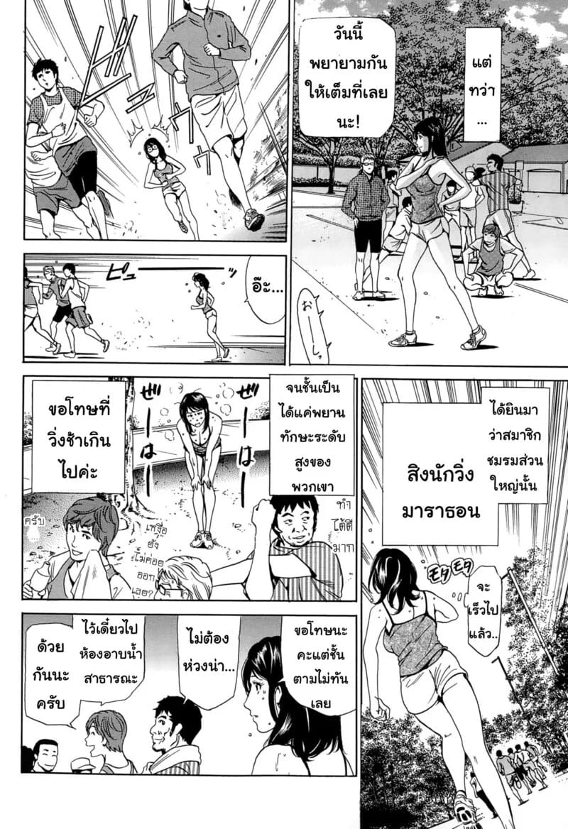 แค่จ้องคงไม่พอ ต้องขอลองสักที ภาพ 3