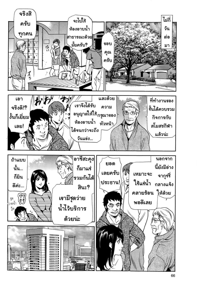 แค่จ้องคงไม่พอ ต้องขอลองสักที ภาพ 5