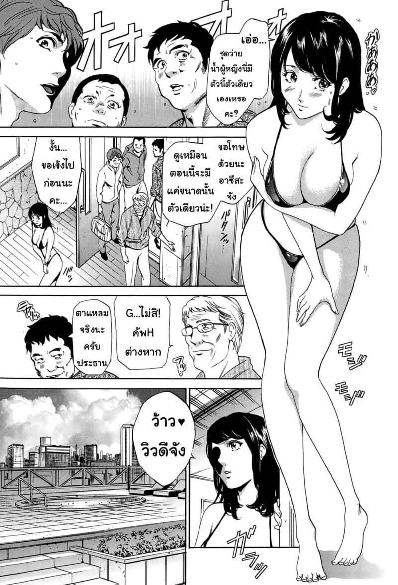 แค่จ้องคงไม่พอ ต้องขอลองสักที ภาพ 6