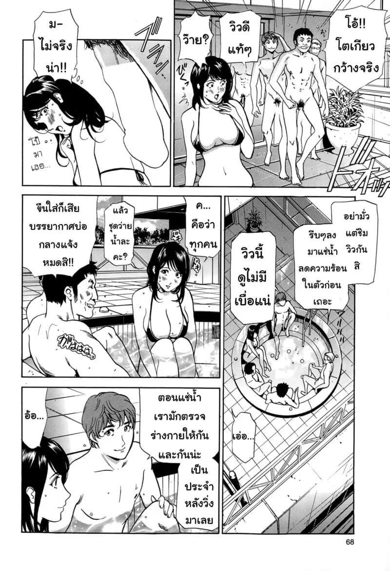 แค่จ้องคงไม่พอ ต้องขอลองสักที ภาพ 7