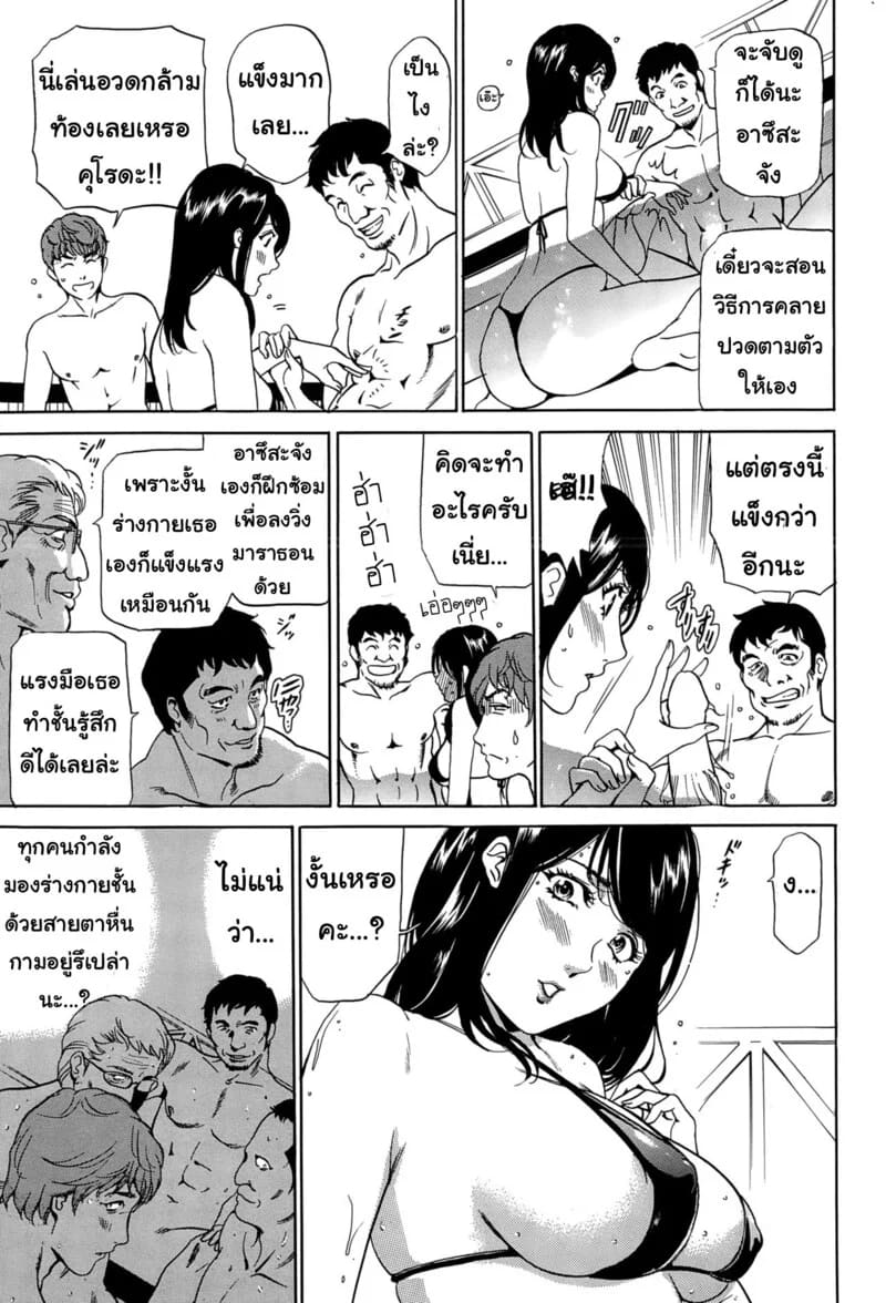 แค่จ้องคงไม่พอ ต้องขอลองสักที ภาพ 8