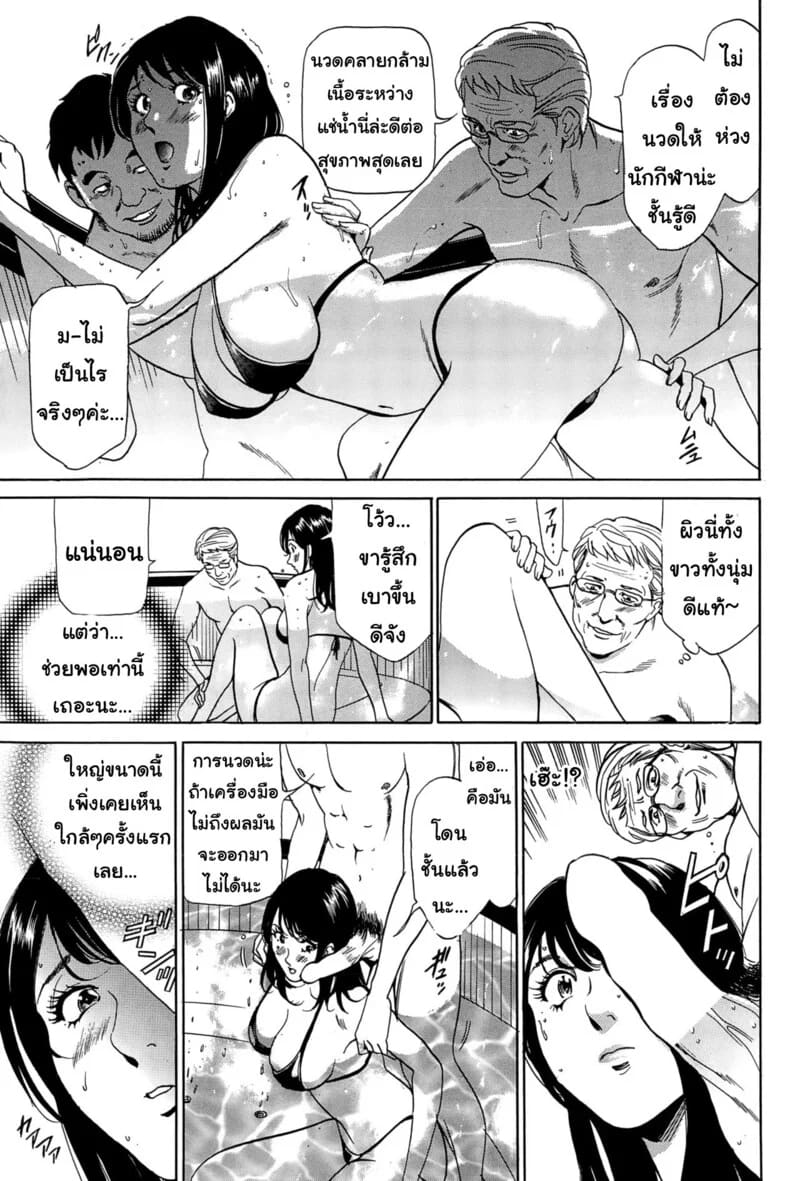 แค่จ้องคงไม่พอ ต้องขอลองสักที ภาพ 10