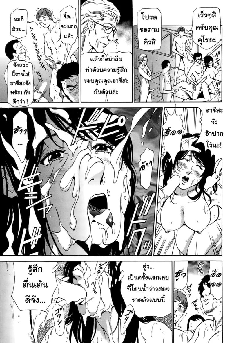 แค่จ้องคงไม่พอ ต้องขอลองสักที ภาพ 14