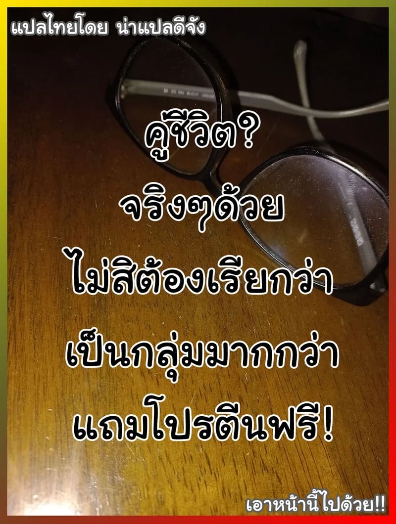 แค่จ้องคงไม่พอ ต้องขอลองสักที ภาพ 18