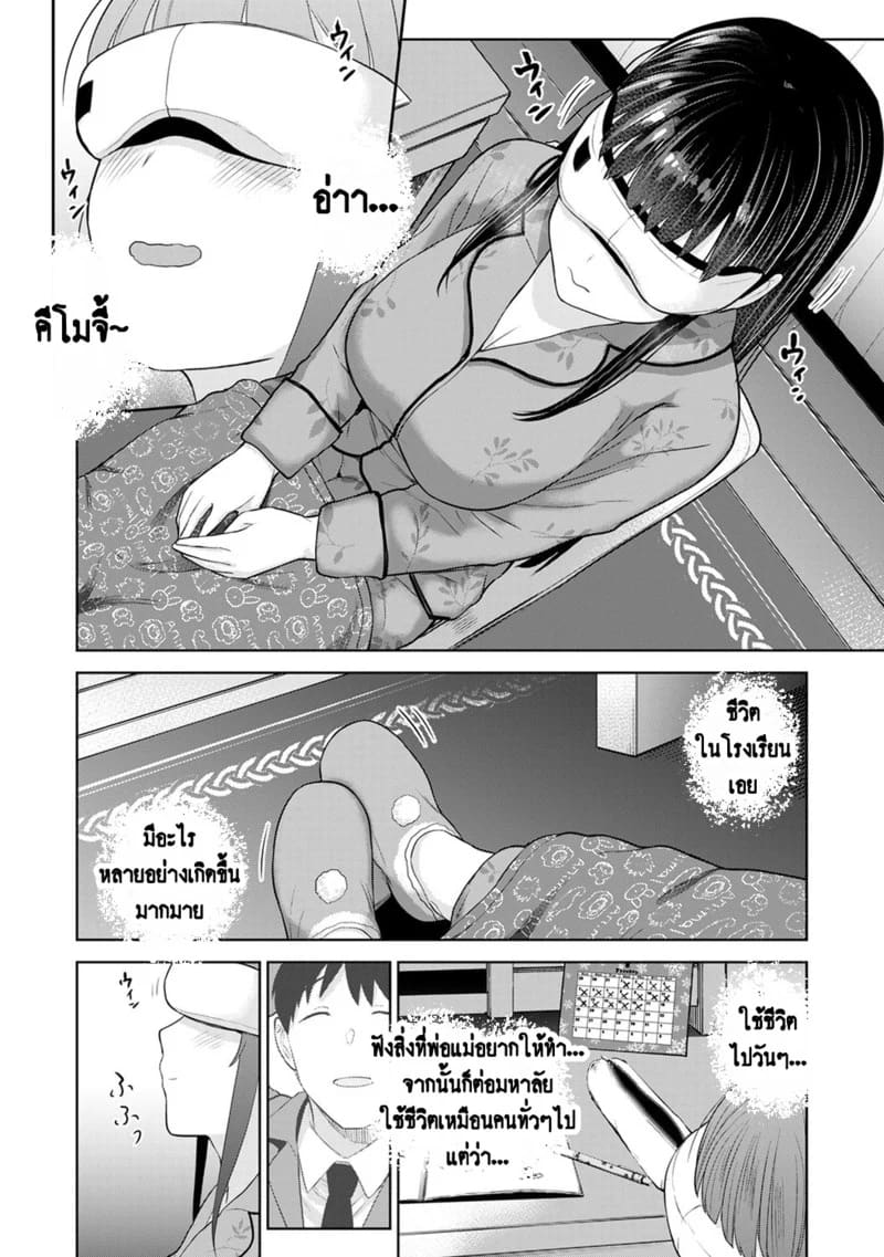 วางแผนดักสาวหมกมุ่น 23 ภาพ 2