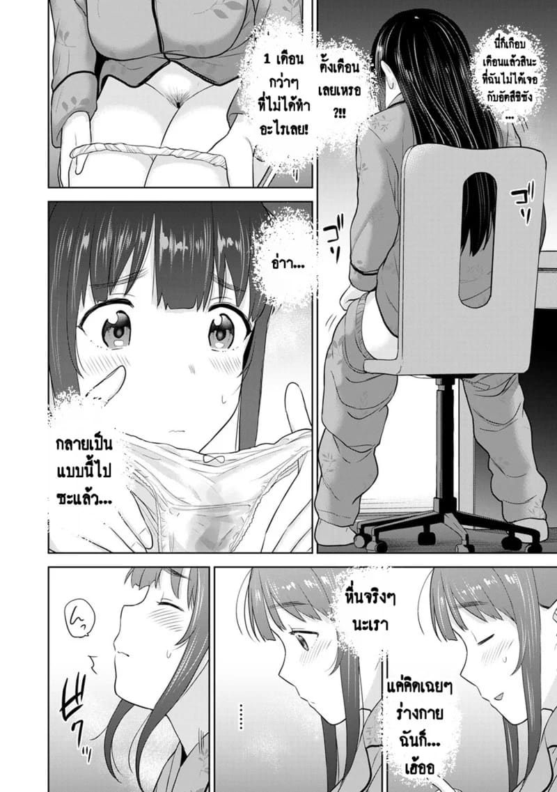 วางแผนดักสาวหมกมุ่น 23 ภาพ 4