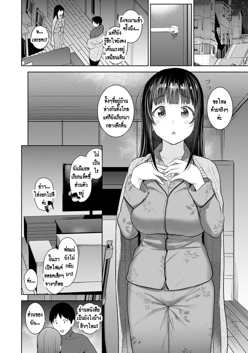 วางแผนดักสาวหมกมุ่น 23 ภาพ 10