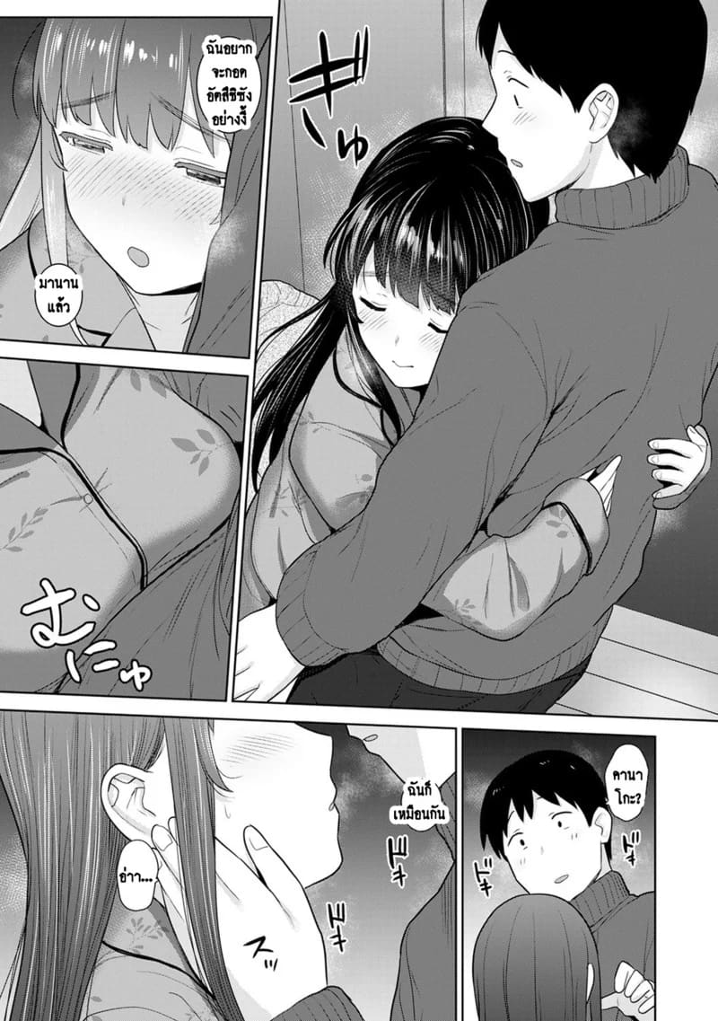 วางแผนดักสาวหมกมุ่น 23 ภาพ 11