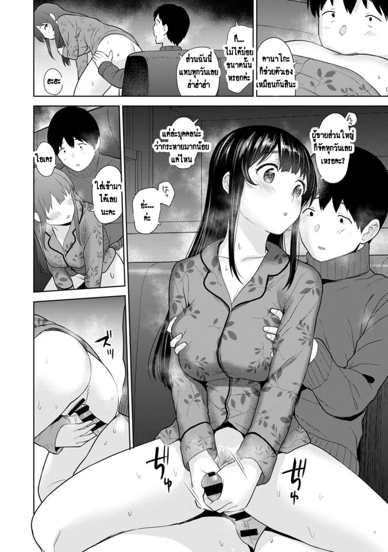 วางแผนดักสาวหมกมุ่น 23 ภาพ 16