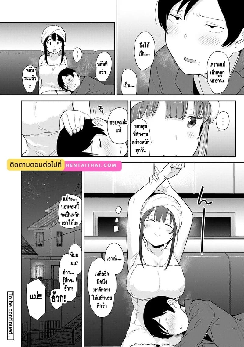 วางแผนดักสาวหมกมุ่น 23 ภาพ 26