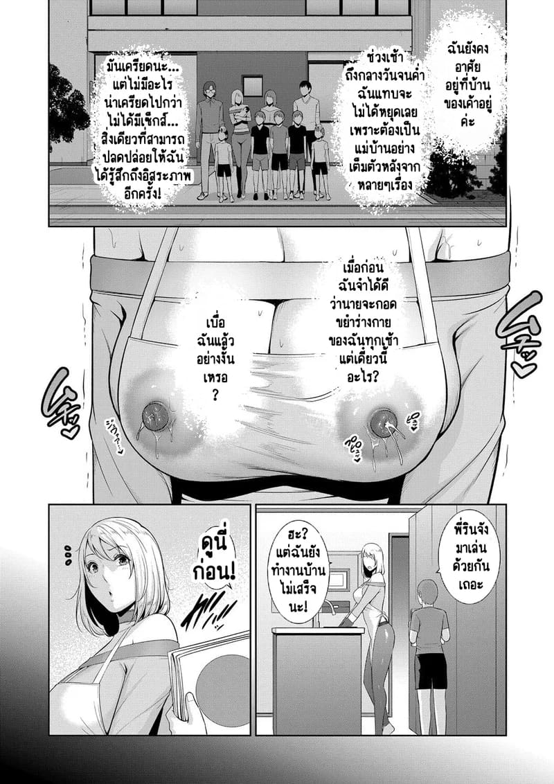 แม่เพื่อนเลื่อนเป็นแฟน 16 ภาพ 2