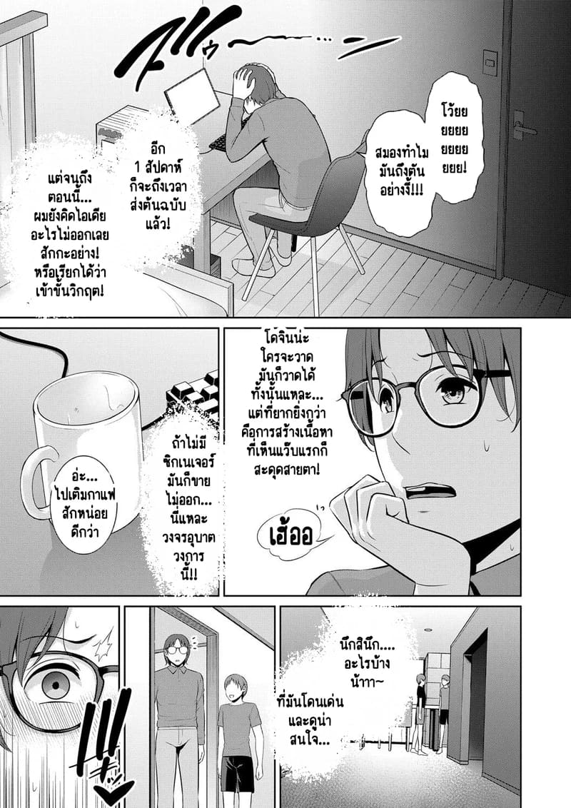 แม่เพื่อนเลื่อนเป็นแฟน 16 ภาพ 3