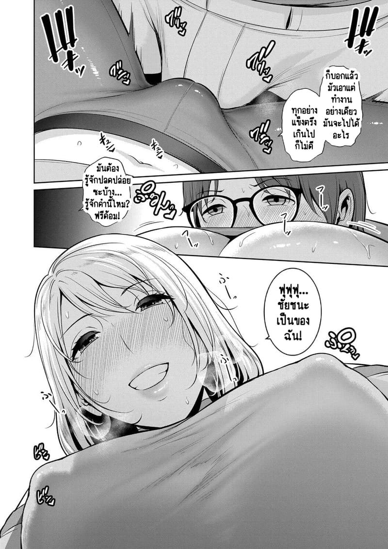 แม่เพื่อนเลื่อนเป็นแฟน 16 ภาพ 10