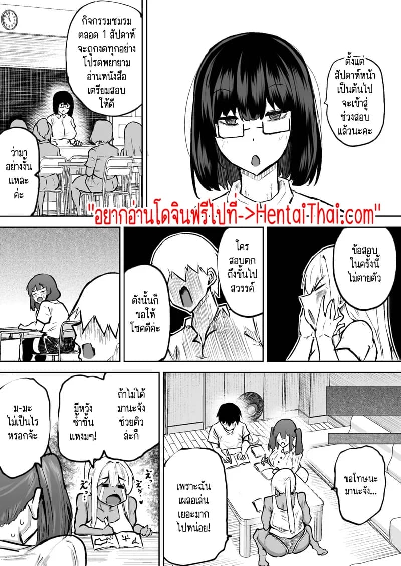 คุณครูครับ ผมเงี่ยนจนไม่มีสมาธิเรียนเลย...ช่วยผมหน่อยได้ไหมครับ? 8