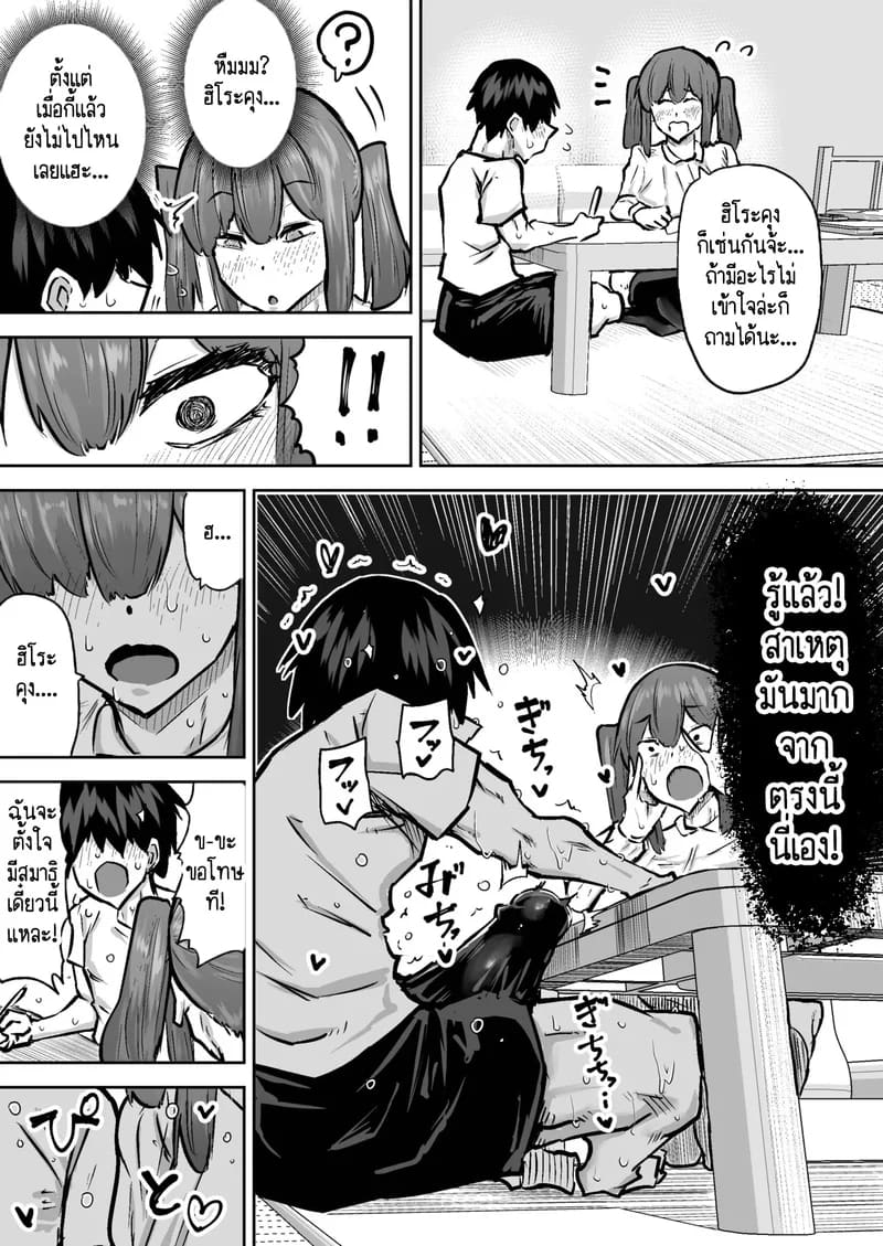 คุณครูครับ ผมเงี่ยนจนไม่มีสมาธิเรียนเลย...ช่วยผมหน่อยได้ไหมครับ? 8 ภาพ 2