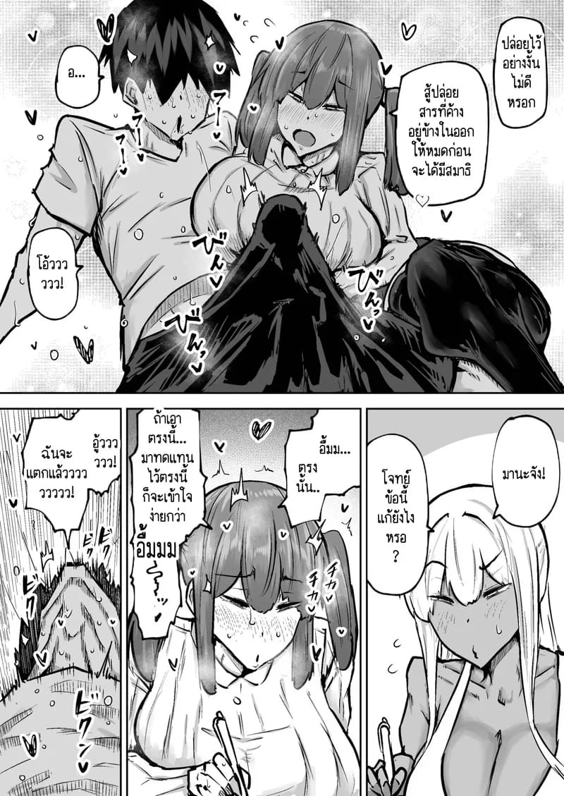 คุณครูครับ ผมเงี่ยนจนไม่มีสมาธิเรียนเลย...ช่วยผมหน่อยได้ไหมครับ? 8 ภาพ 3