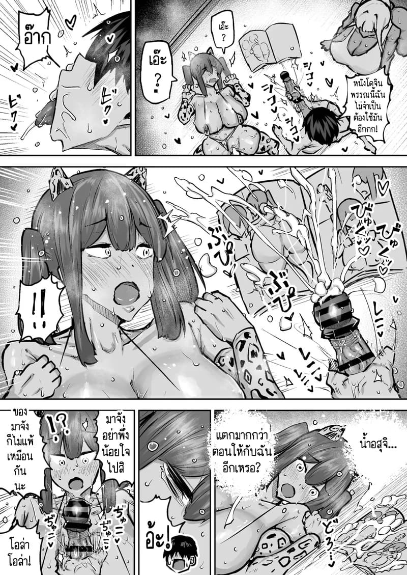 คุณครูครับ ผมเงี่ยนจนไม่มีสมาธิเรียนเลย...ช่วยผมหน่อยได้ไหมครับ? 8 ภาพ 11