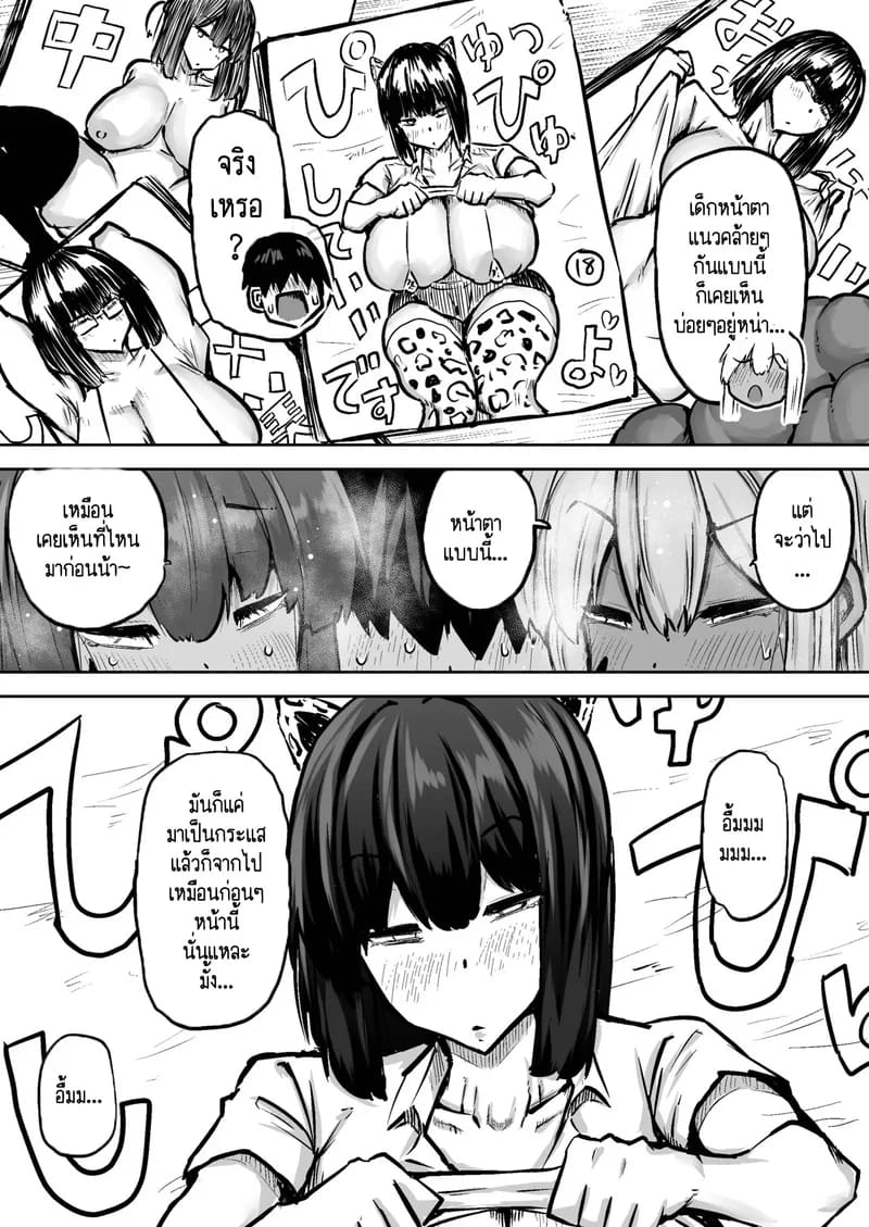 คุณครูครับ ผมเงี่ยนจนไม่มีสมาธิเรียนเลย...ช่วยผมหน่อยได้ไหมครับ? 8 ภาพ 40