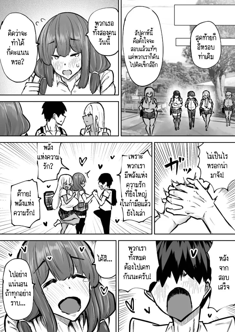 คุณครูครับ ผมเงี่ยนจนไม่มีสมาธิเรียนเลย...ช่วยผมหน่อยได้ไหมครับ? 8 ภาพ 41