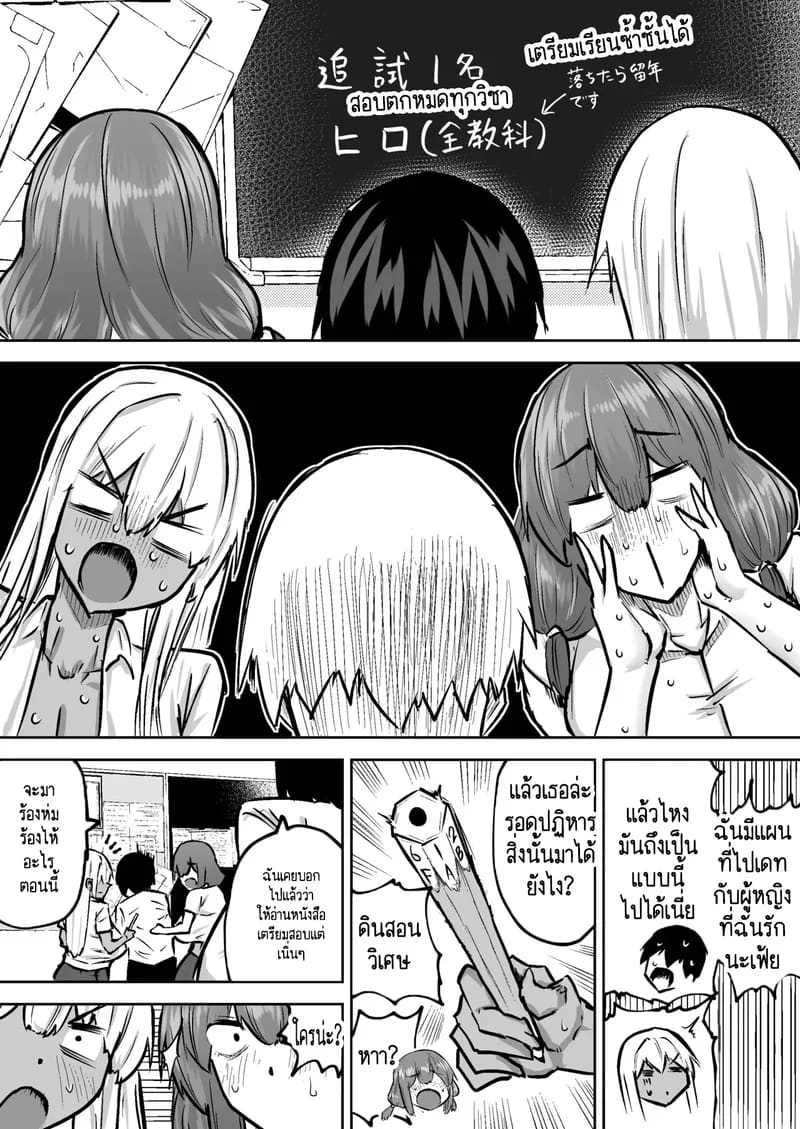 คุณครูครับ ผมเงี่ยนจนไม่มีสมาธิเรียนเลย...ช่วยผมหน่อยได้ไหมครับ? 8 ภาพ 42