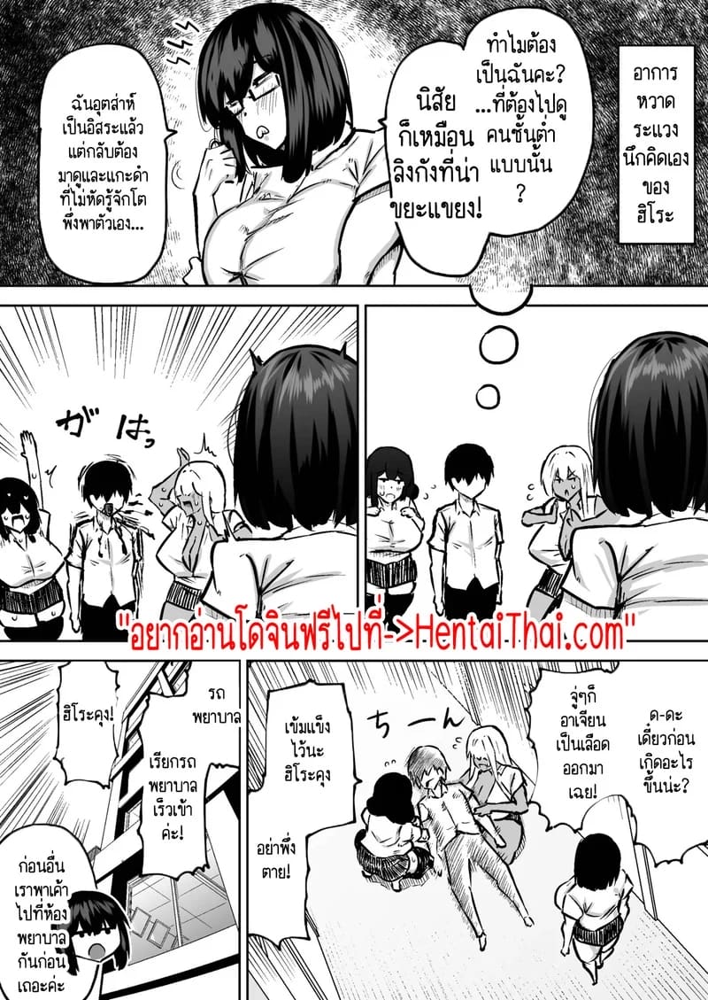 คุณครูครับ ผมเงี่ยนจนไม่มีสมาธิเรียนเลย...ช่วยผมหน่อยได้ไหมครับ? 8 ภาพ 44