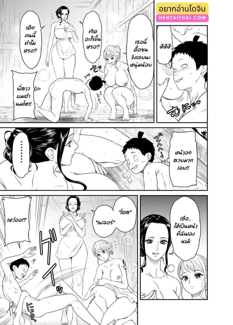 วิธีปราบเด็กดื้อ