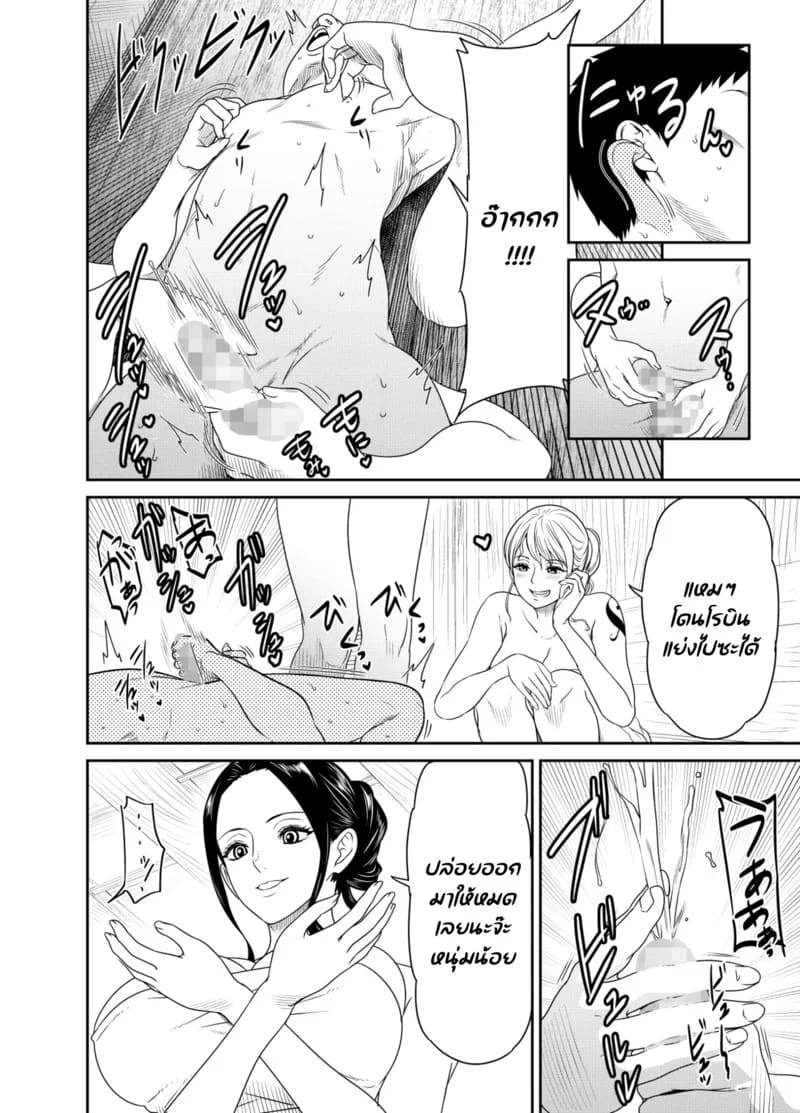 วิธีปราบเด็กดื้อ ภาพ 1