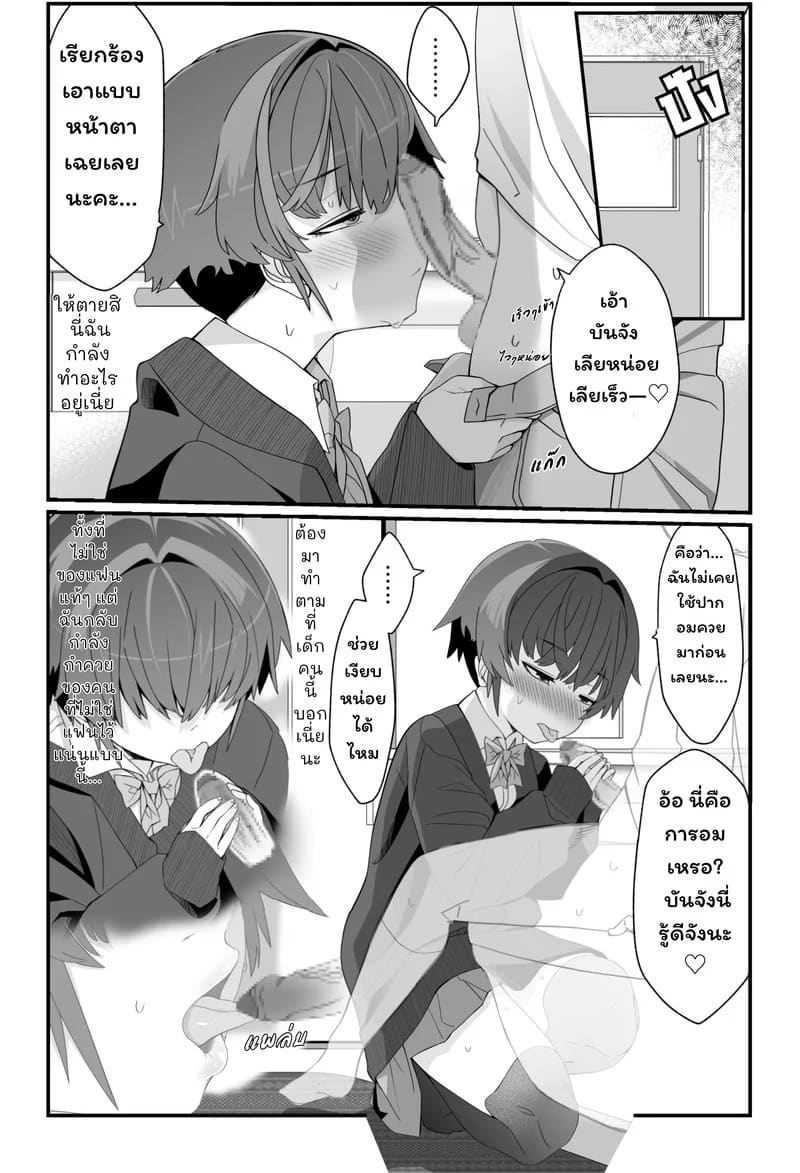 พี่ชายแสนดี มีน้องตัวแสบ 2 ภาพ 4