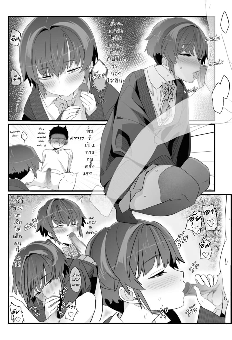 พี่ชายแสนดี มีน้องตัวแสบ 2 ภาพ 5