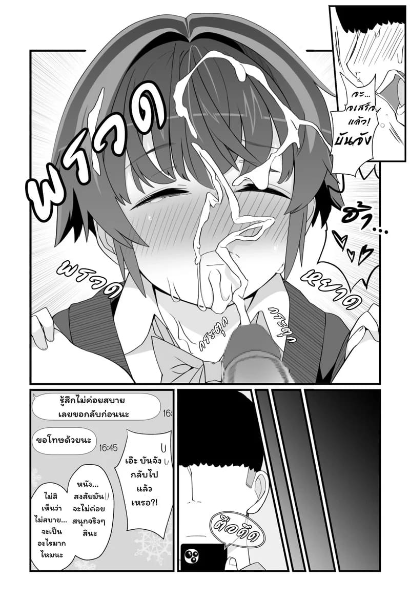พี่ชายแสนดี มีน้องตัวแสบ 2 ภาพ 6