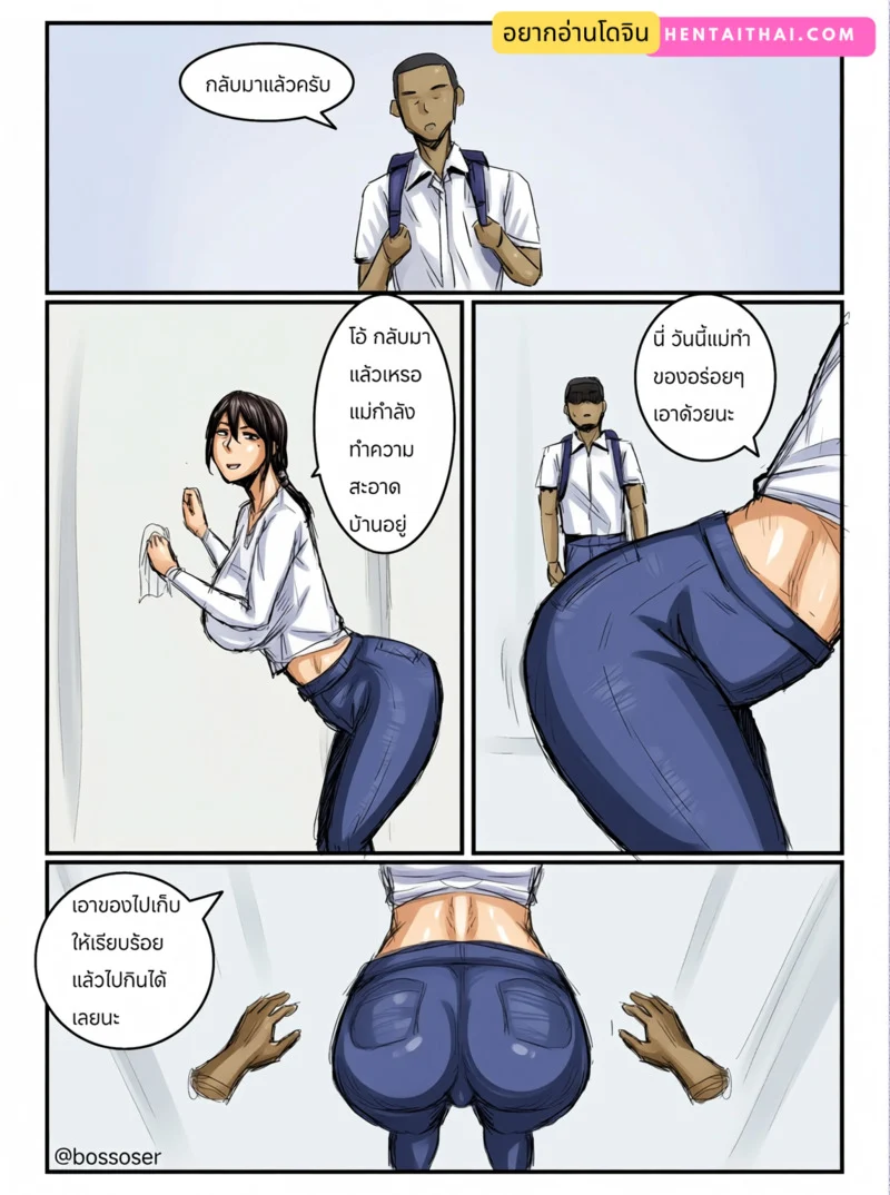 ก็แม่แซ่บขนาดนี้