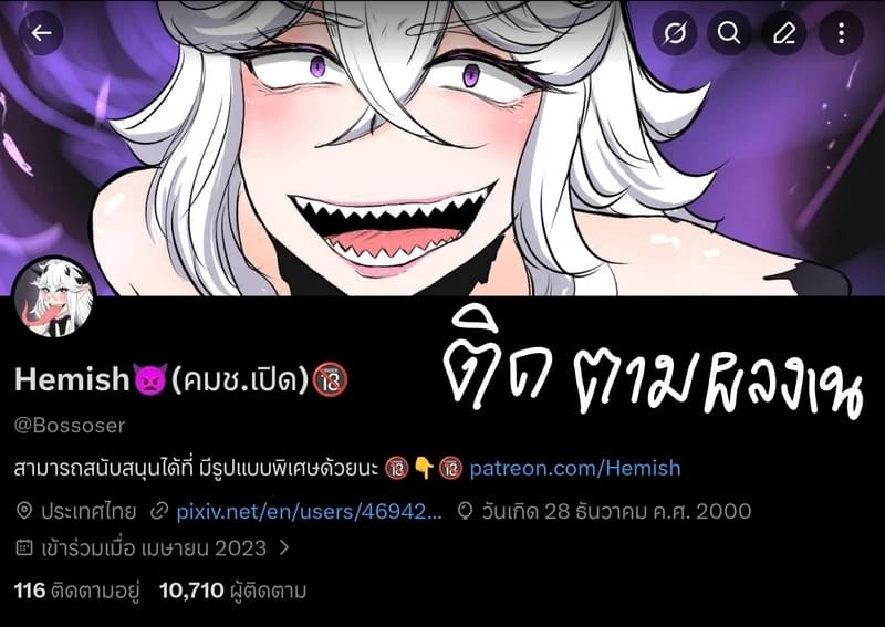 ก็แม่แซ่บขนาดนี้ ภาพ 2