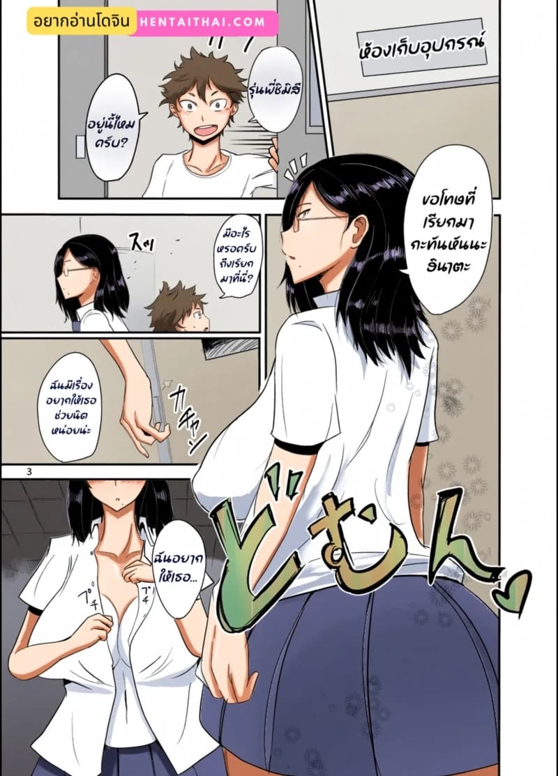 ทำให้ฉันหน่อยได้ไหม ภาพ 1