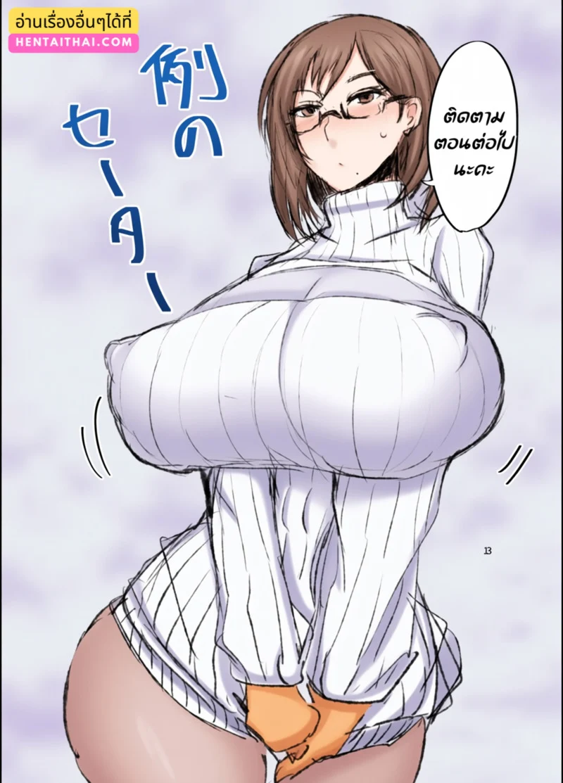 ทำให้ฉันหน่อยได้ไหม ภาพ 11