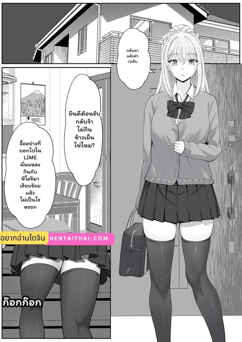 ความรู้สึกที่ต้องทลาย 3.1 - รสนิยมสุดพิลึกของพี่ชาย 1 ภาพ 1