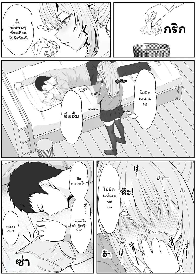 ความรู้สึกที่ต้องทลาย 3.1 - รสนิยมสุดพิลึกของพี่ชาย 1 ภาพ 3