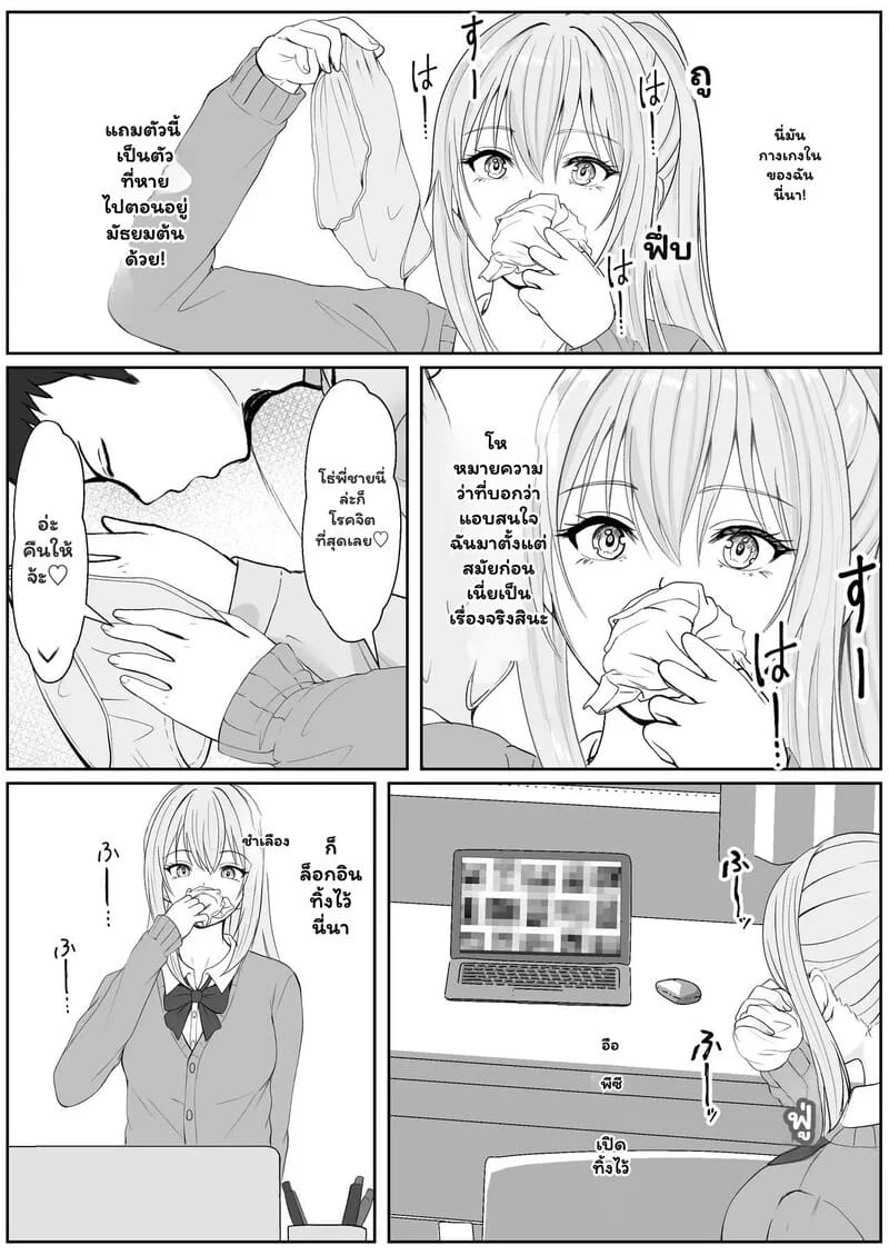 ความรู้สึกที่ต้องทลาย 3.1 - รสนิยมสุดพิลึกของพี่ชาย 1 ภาพ 4