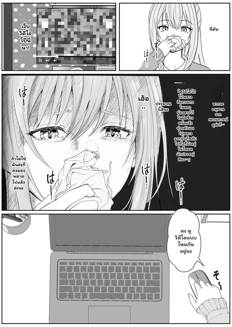 ความรู้สึกที่ต้องทลาย 3.1 - รสนิยมสุดพิลึกของพี่ชาย 1 ภาพ 5