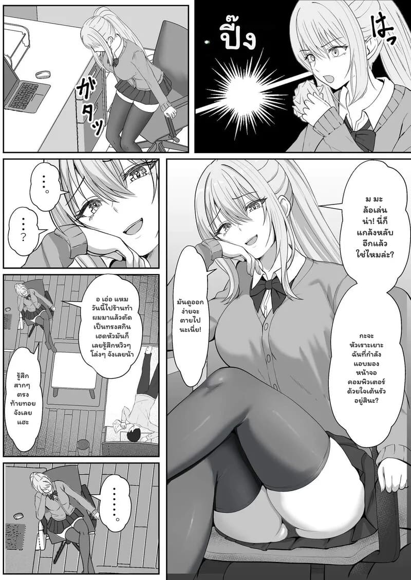 ความรู้สึกที่ต้องทลาย 3.1 - รสนิยมสุดพิลึกของพี่ชาย 1 ภาพ 6