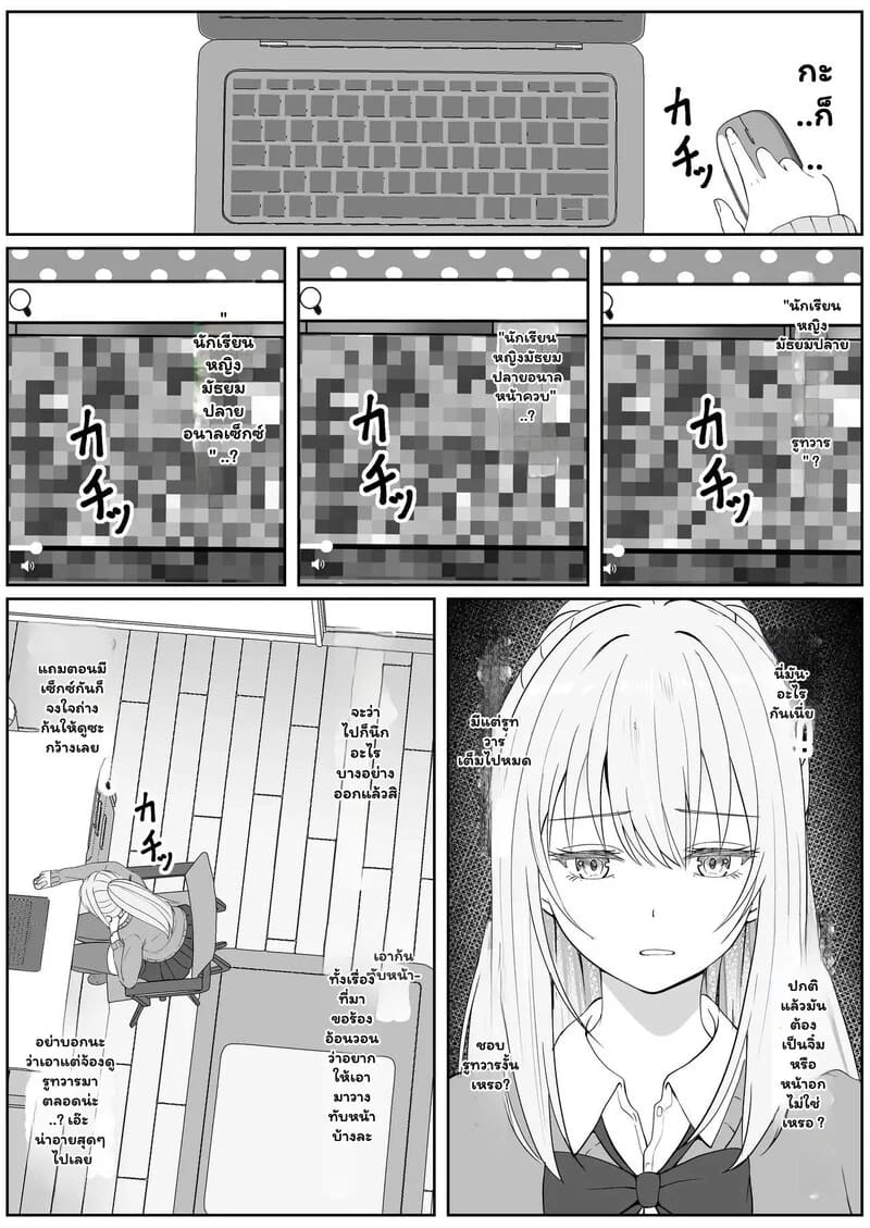 ความรู้สึกที่ต้องทลาย 3.1 - รสนิยมสุดพิลึกของพี่ชาย 1 ภาพ 7