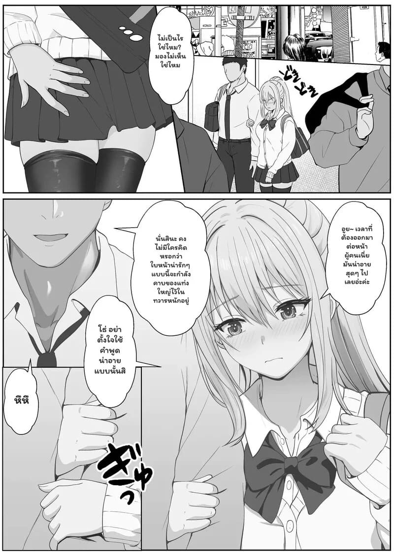 ความรู้สึกที่ต้องทลาย 3.1 - รสนิยมสุดพิลึกของพี่ชาย 1 ภาพ 19