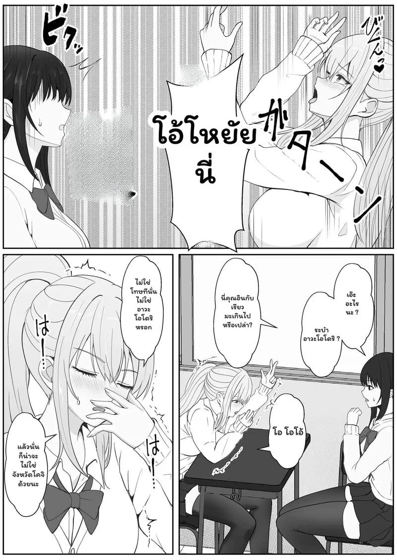 ความรู้สึกที่ต้องทลาย 3.1 - รสนิยมสุดพิลึกของพี่ชาย 1 ภาพ 21