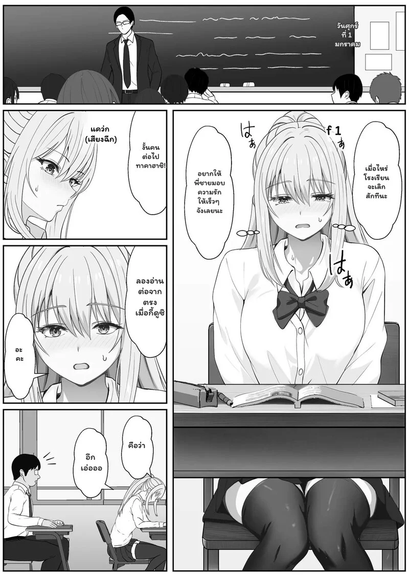 ความรู้สึกที่ต้องทลาย 3.1 - รสนิยมสุดพิลึกของพี่ชาย 1 ภาพ 26