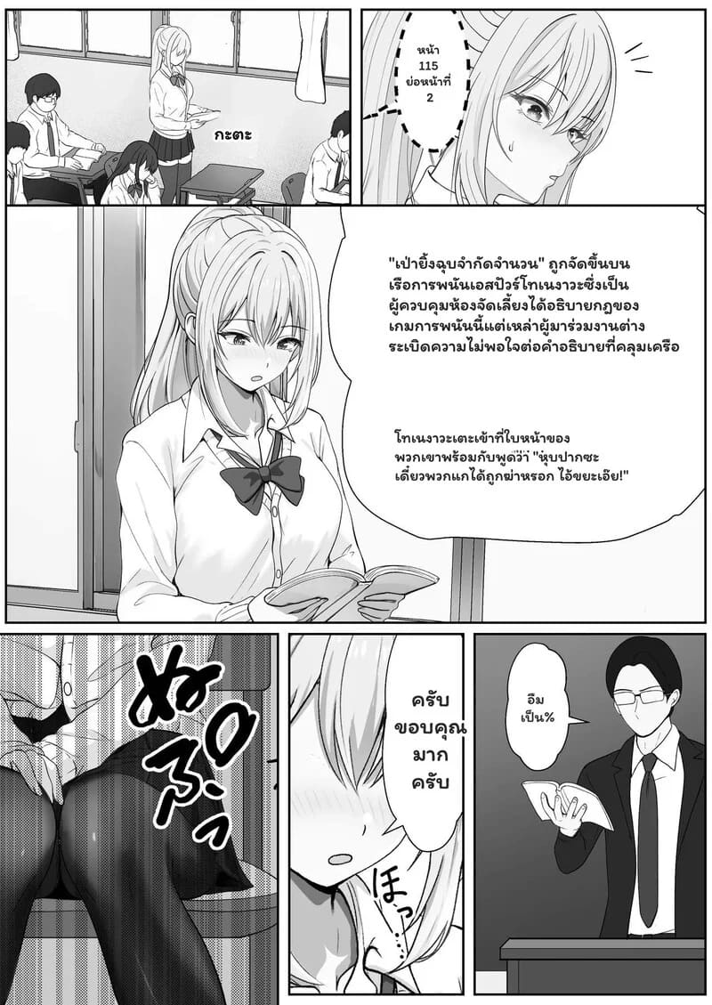 ความรู้สึกที่ต้องทลาย 3.1 - รสนิยมสุดพิลึกของพี่ชาย 1 ภาพ 27