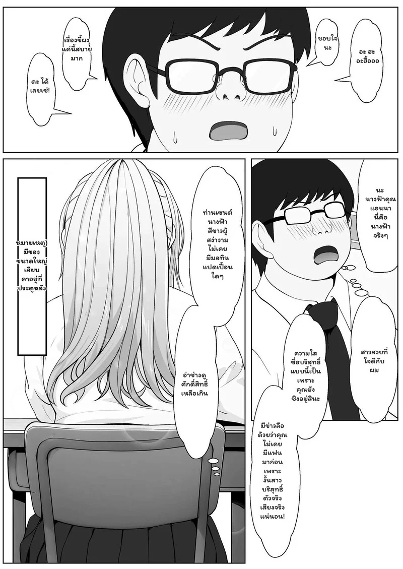 ความรู้สึกที่ต้องทลาย 3.1 - รสนิยมสุดพิลึกของพี่ชาย 1 ภาพ 29