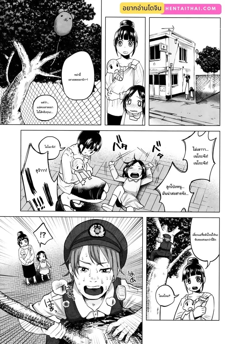 ทำไมเธอทำกับฉันได้ ภาพ 1