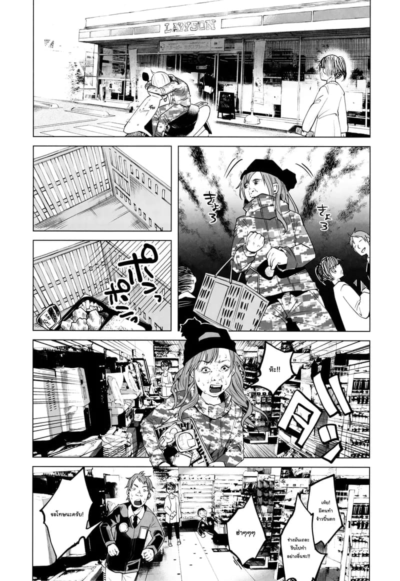 ทำไมเธอทำกับฉันได้ ภาพ 4